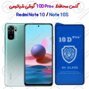 گلس فول 10D Pro شیائومی Redmi Note 10/10S