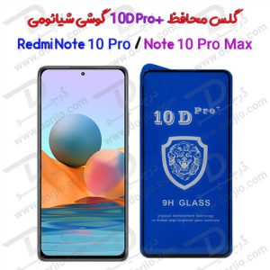گلس فول 10D Pro شیائومی Redmi Note 10 Pro/10 Pro Max