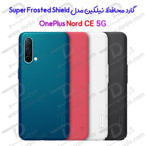 قاب محافظ نیلکین وان پلاس Nord CE 5G