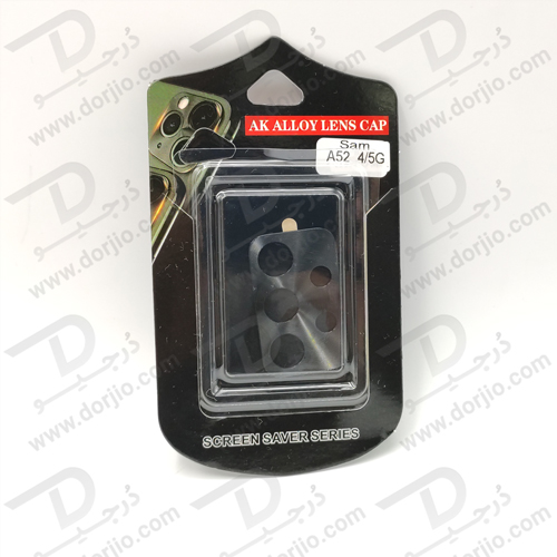 محافظ فلزی دوربین سامسونگ Galaxy A52