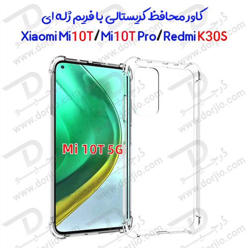 کاور کریستالی با فریم ژله‌ای شیائومی Mi 10T/Mi 10T Pro/K30S