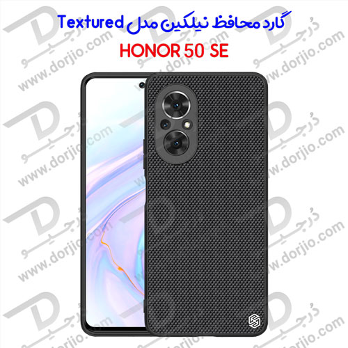 گارد محافظ Textured نیلکین آنر Honor 50 SE