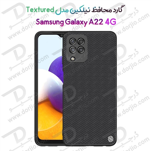 گارد محافظ Textured نیلکین سامسونگ Galaxy A22 4G