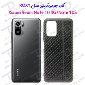 گارد چرم کربنی شیائومی Redmi Note 10/Note 10S مدل ROXY