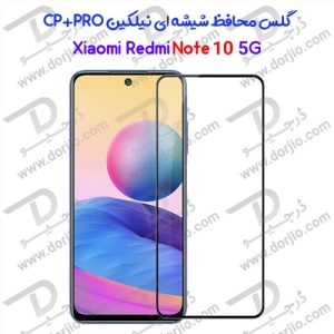 گلس CP+PRO نیلکین شیائومی Redmi Note 10 5G