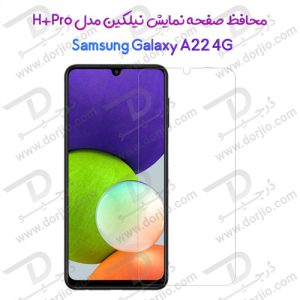 محافظ صفحه نمایش H+PRO نیلکین سامسونگ Galaxy A22 4G