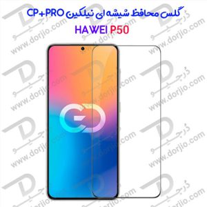 گلس CP+PRO نیلکین هوآوی Huawei P50