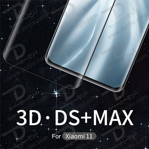 گلس تمام صفحه نیلکین 3D DS+MAX شیائومی Mi 11/Mi 11 Pro/Mi 11 Ultra