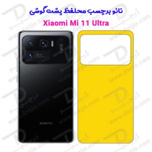 110851برچسب شفاف پشت گوشی شیائومی Mi 11 Ultra