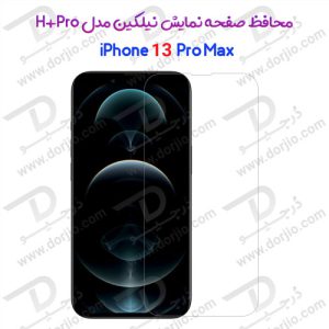 109986محافظ صفحه نمایش H+PRO نیلکین iPhone 13 Pro Max