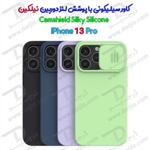 110953کاور Camshield سیلیکونی نیلکین با محافظ دوربین iPhone 13 Pro
