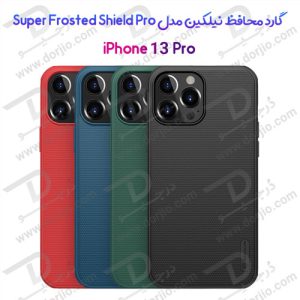 110955گارد ضد ضربه iPhone 13 Pro مارک نیلکین Super Frosted Shield Pro