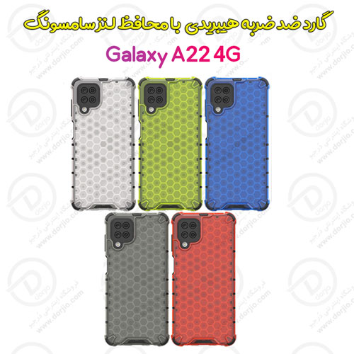 گارد ضد ضربه هیبریدی سامسونگ Galaxy A22 4G