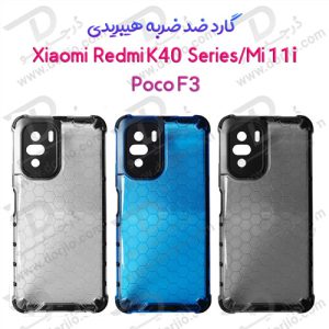گارد ضد ضربه هیبریدی شیائومی Poco F3/Mi 11i/Redmi K40