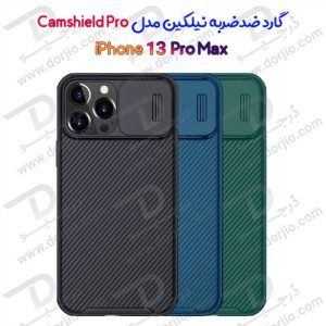 109984گارد ضد ضربه Camshield Pro نیلکین iPhone 13 Pro Max