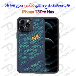 110850گارد Striker اسپرت نیلکین iPhone 13 Pro Max