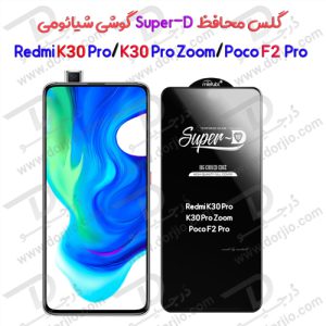 گلس محافظ صفحه Super-D شیائومی Poco F2 Pro/Redmi K30 Pro