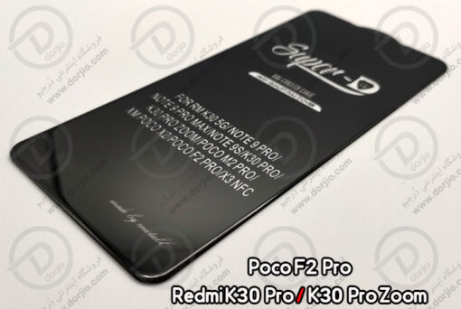 گلس محافظ صفحه Super-D شیائومی Poco F2 Pro/Redmi K30 Pro