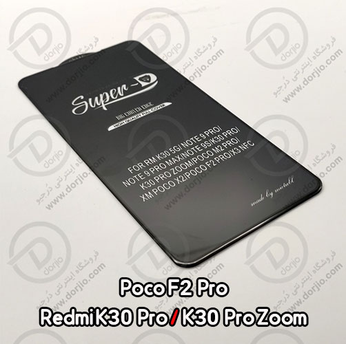 گلس محافظ صفحه Super-D شیائومی Poco F2 Pro/Redmi K30 Pro
