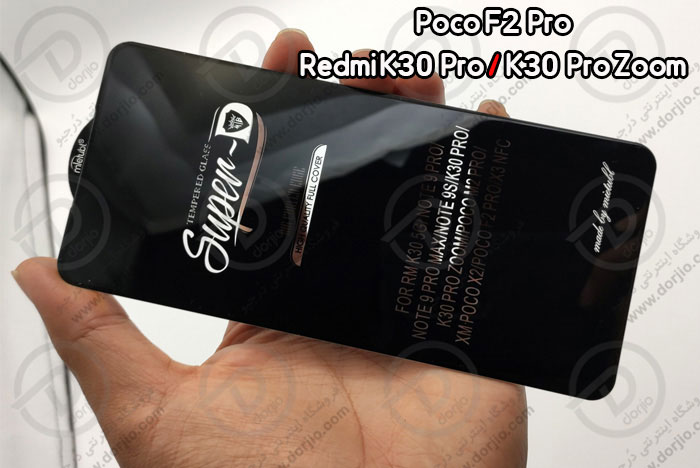 گلس محافظ صفحه Super-D شیائومی Poco F2 Pro/Redmi K30 Pro