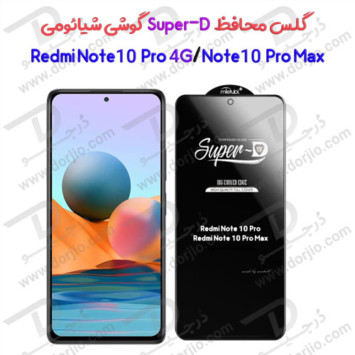 گلس محافظ صفحه Super-D شیائومی Redmi Note 10 Pro/10 Pro Max