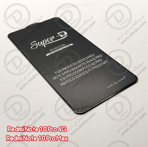 گلس محافظ صفحه Super-D شیائومی Redmi Note 10 Pro/10 Pro Max