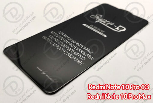 گلس محافظ صفحه Super-D شیائومی Redmi Note 10 Pro/10 Pro Max