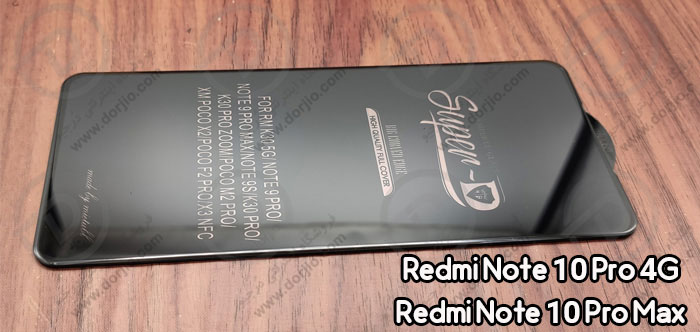 گلس محافظ صفحه Super-D شیائومی Redmi Note 10 Pro/10 Pro Max