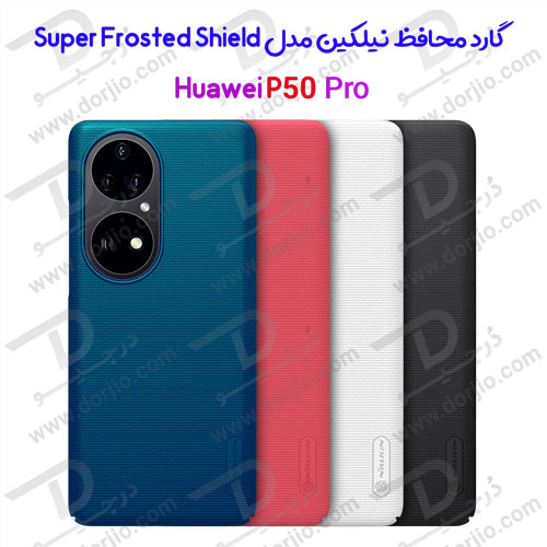 قاب محافظ نیلکین هوآوی Huawei P50 Pro