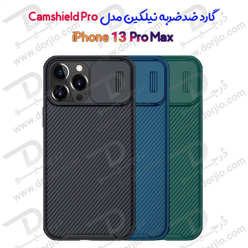 گارد ضد ضربه Camshield Pro نیلکین iPhone 13 Pro Max