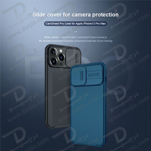 گارد ضد ضربه Camshield Pro نیلکین iPhone 13 Pro Max