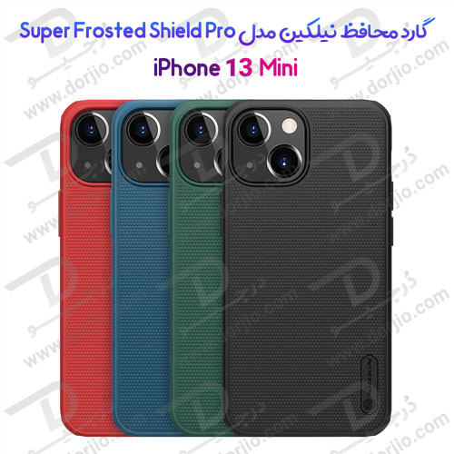 گارد ضد ضربه iPhone 13 Mini مارک نیلکین Super Frosted Shield Pro