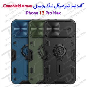 گارد محافظ رینگی iPhone 13 Pro Max مدل Camshield Armor نیلکین
