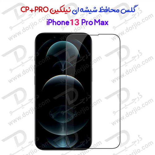 گلس محافظ CP+PRO نیلکین iPhone 13 Pro Max