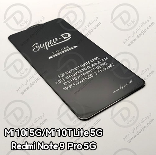 گلس محافظ صفحه Super-D شیائومی Mi 10T Lite/Mi 10i/Redmi Note 9 Pro 5G