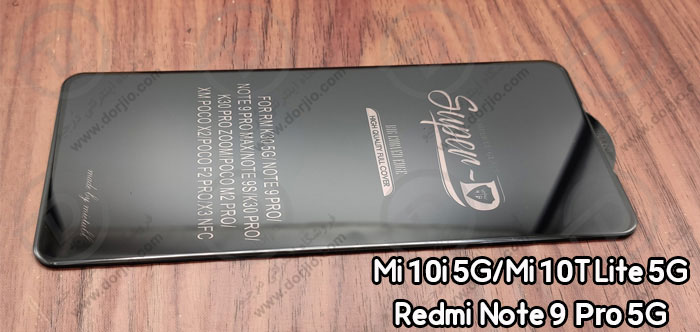 گلس محافظ صفحه Super-D شیائومی Mi 10T Lite/Mi 10i/Redmi Note 9 Pro 5G گلس محافظ صفحه Super-D شیائومی Mi 10T Lite/Mi 10i/Redmi Note 9 Pro 5G