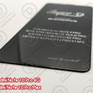 گلس محافظ صفحه Super-D شیائومی Redmi Note 10 Pro/10 Pro Max