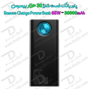 پاور بانک 30000 هزار بیسوس مدل Baseus Power Bank Quick Charge 65W