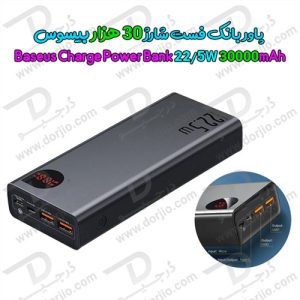 پاور بانک 30000 هزار بیسوس مدل Baseus Quick Charge Power Bank Digital Display 22.5W
