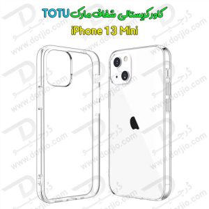 کریستال کاور شفاف آیفون 13 مینی مارک TOTU