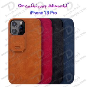 کیف چرمی نیلکین گوشی iPhone 13 Pro
