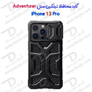 113527گارد ضد ضربه نیلکین NILLKIN Adventurer Case iPhone 13 Pro