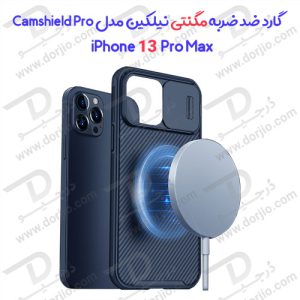 112935گارد محافظ مگنتی نیلکین iPhone 13 Pro Max مدل CamShield Pro Magnetic