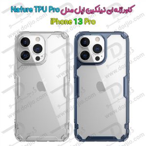 112076گارد ژله ‌ای iPhone 13 Pro مدل Nillkin Nature TPU Pro