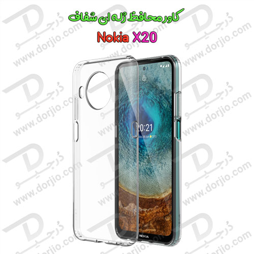 قاب ژله ای شفاف نوکیا Nokia X20