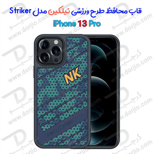 گارد Striker اسپرت نیلکین iPhone 13 Pro