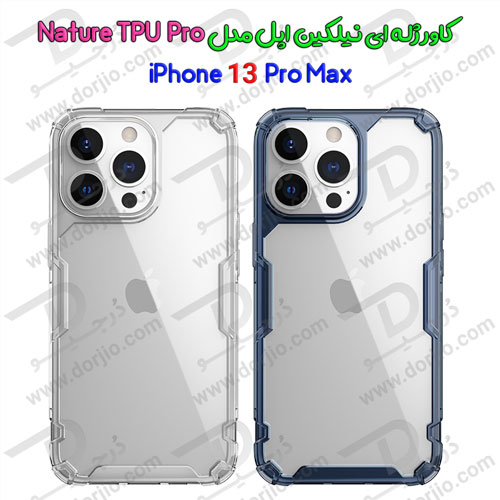 گارد ژله ‌ای iPhone 13 Pro Max مدل Nillkin Nature TPU Pro