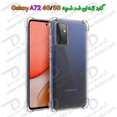 گارد ژله‌ای ضد ضربه گلکسی A72