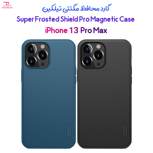 قاب محافظ مگنتی iPhone 13 Pro Max نیلکین Super Frosted Shield Pro Magnetic