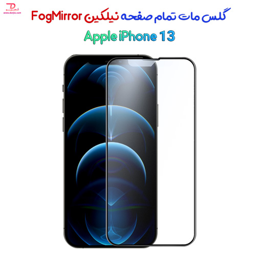 گلس مات تمام صفحه iPhone 13 نیلکین مدل FogMirror